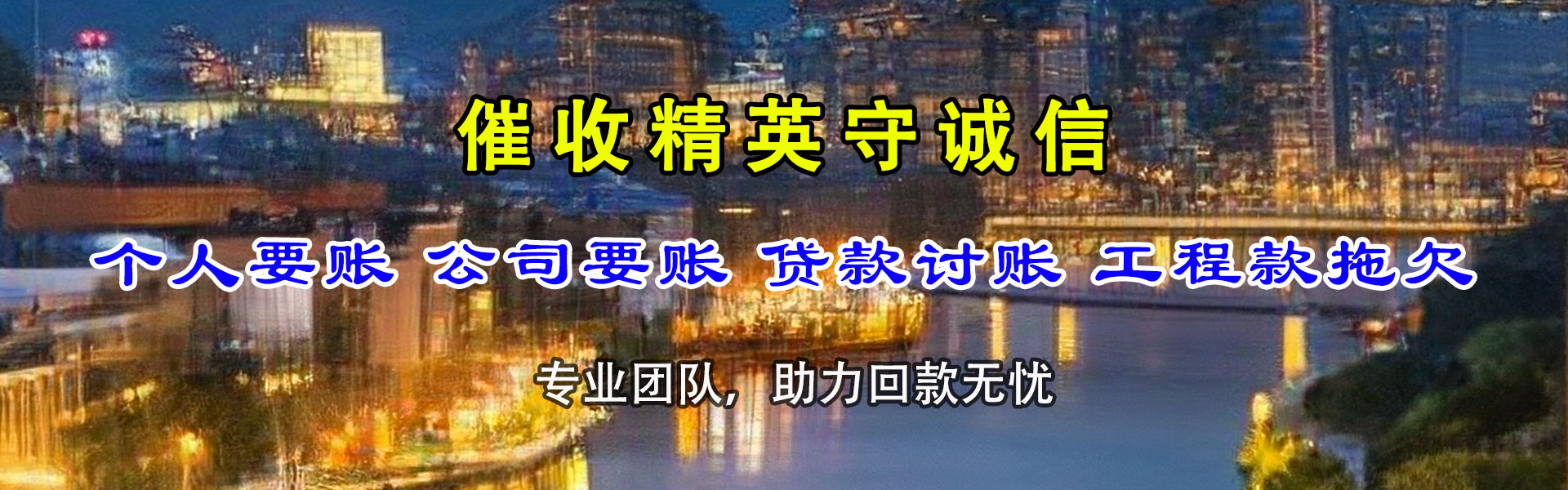 朔州清债公司