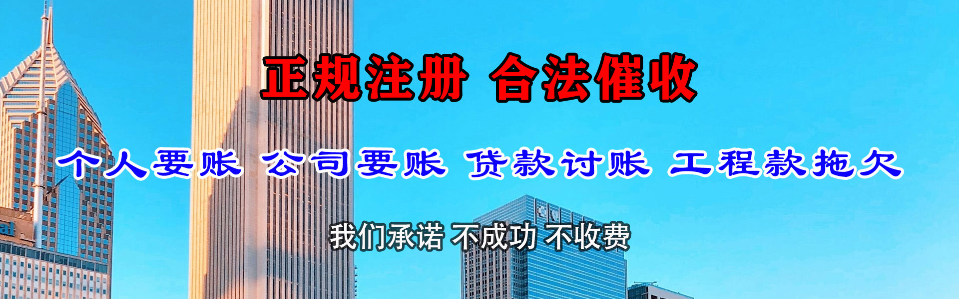 朔州金顺收债公司